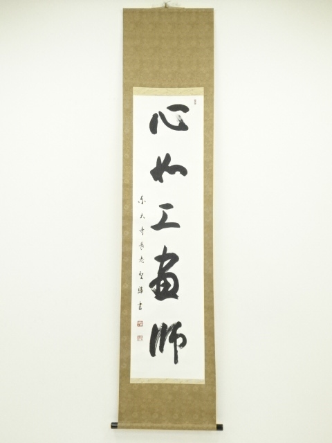 Paintings & Calligraphy